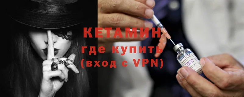 дарнет шоп  Кимры  КЕТАМИН ketamine 