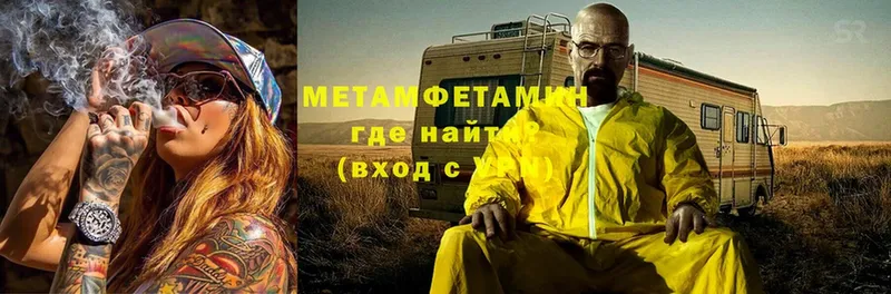 МЕТАМФЕТАМИН пудра  Кимры 