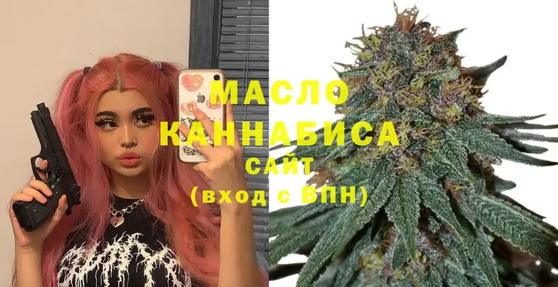 Дистиллят ТГК гашишное масло  Кимры 